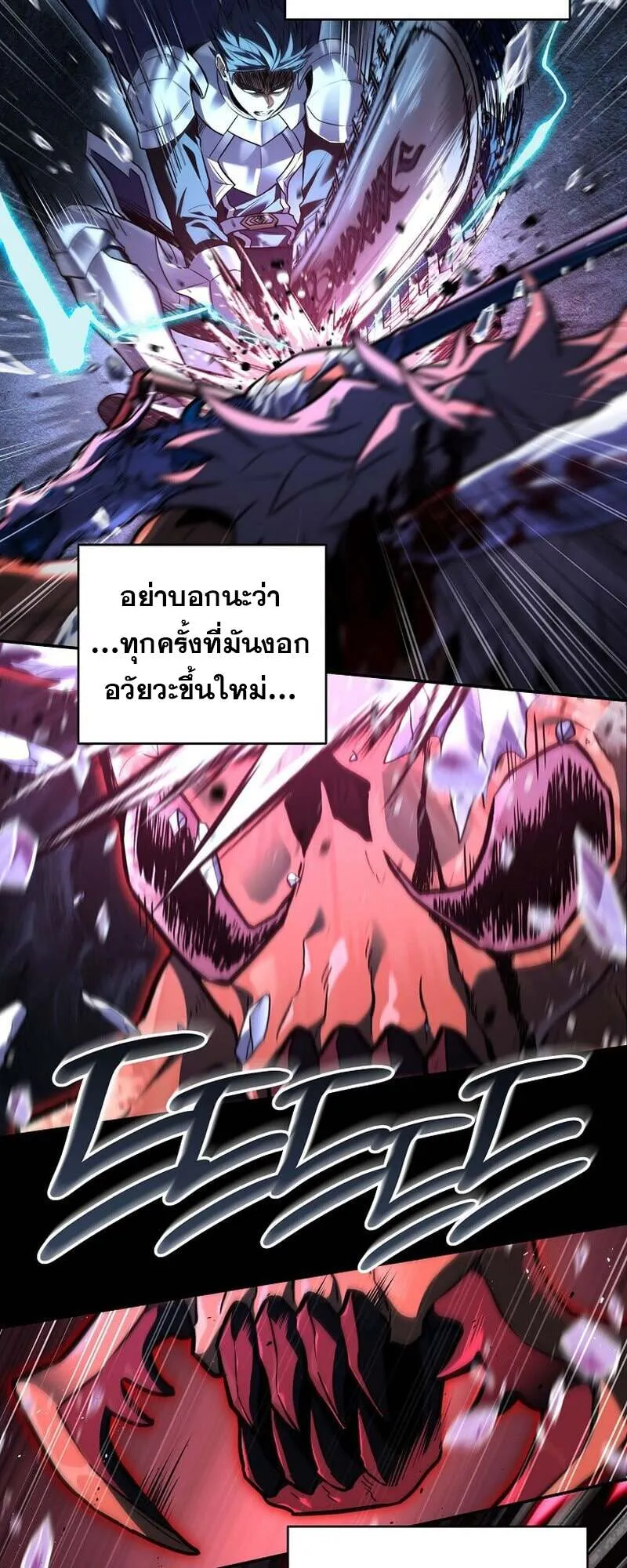 Return of the Frozen Player ตอนที่ 159 27