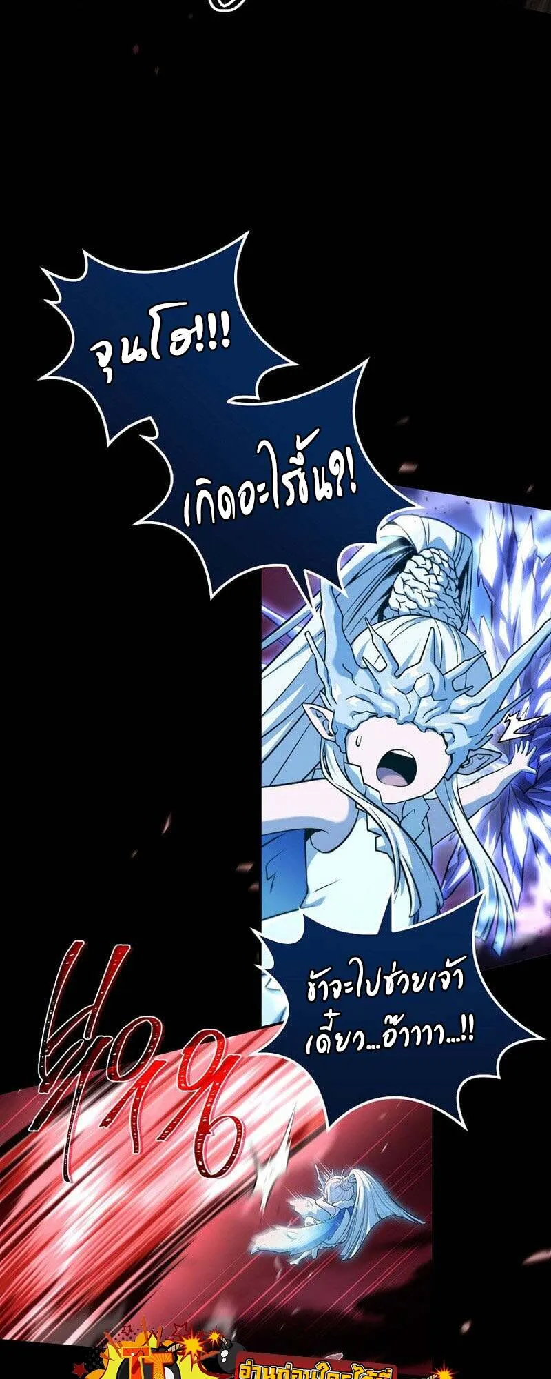 Return of the Frozen Player ตอนที่ 159 32