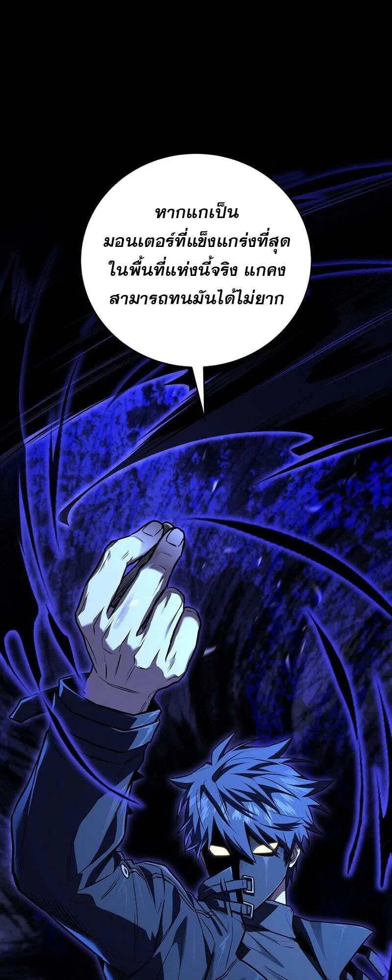 Return of the Frozen Player ตอนที่ 159 43