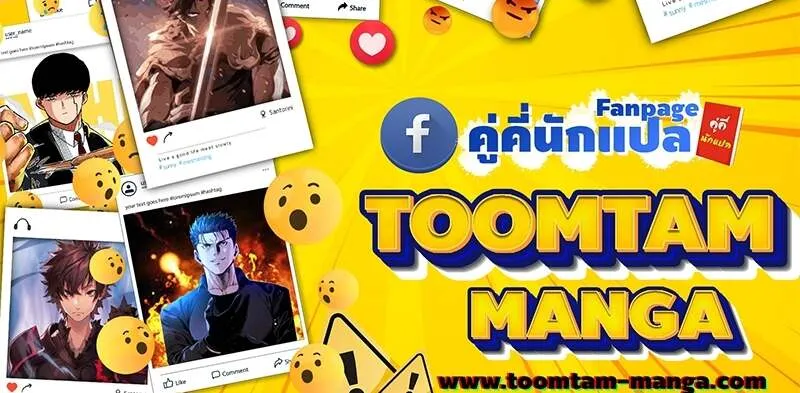 Return of the Frozen Player ตอนที่ 159 47