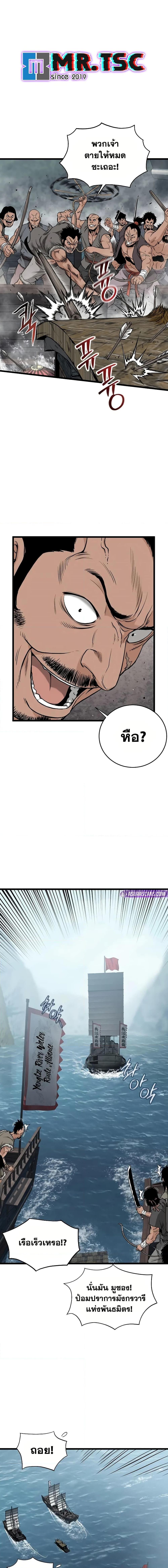 Murim Login ตอนที่ 221 2