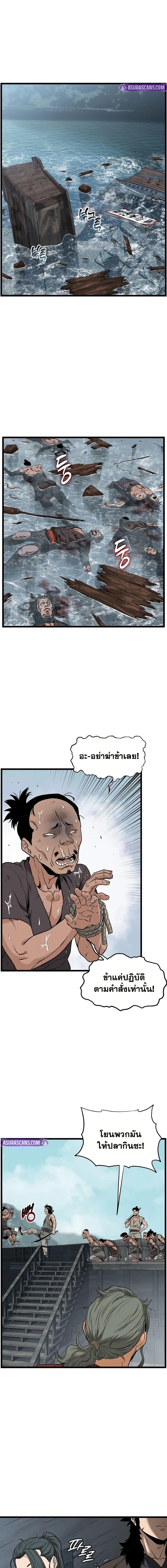 Murim Login ตอนที่ 221 8