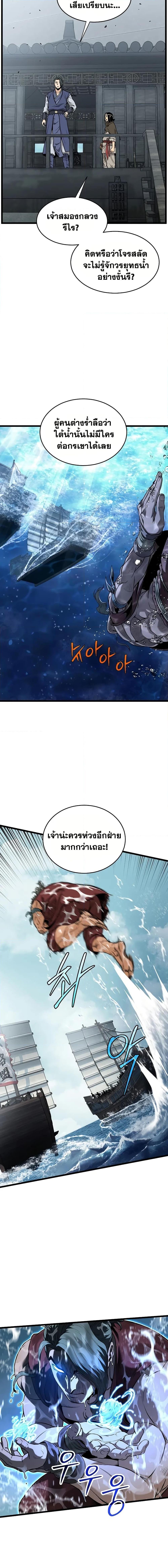 Murim Login ตอนที่ 221 4
