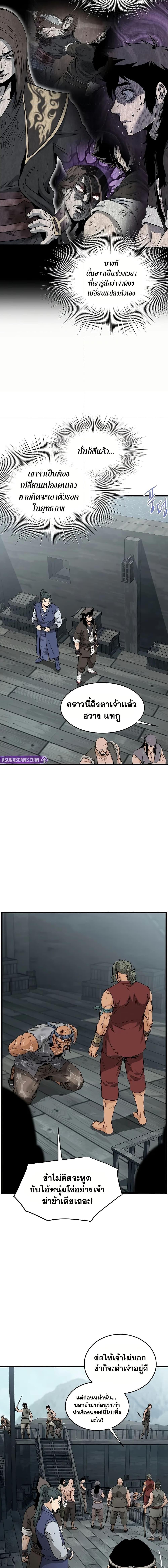 Murim Login ตอนที่ 221 10