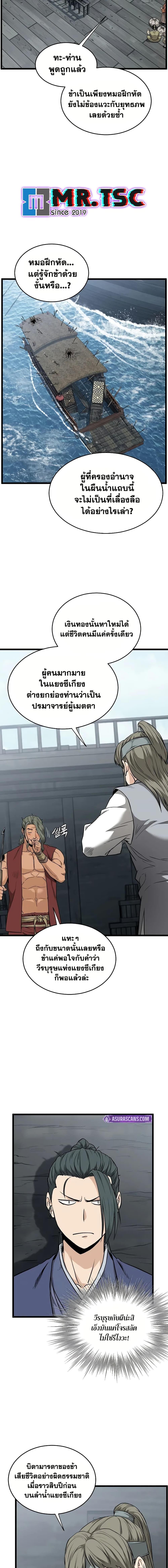 Murim Login ตอนที่ 221 13