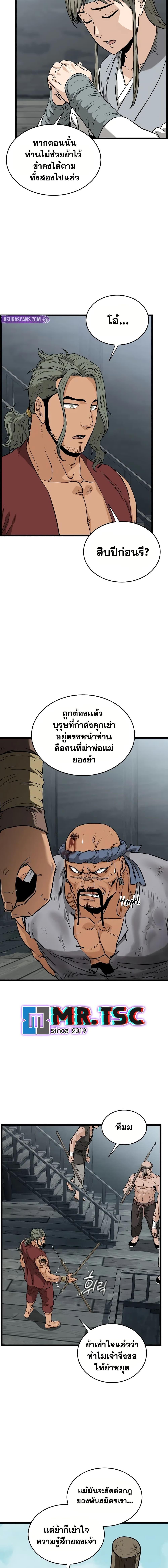 Murim Login ตอนที่ 221 14