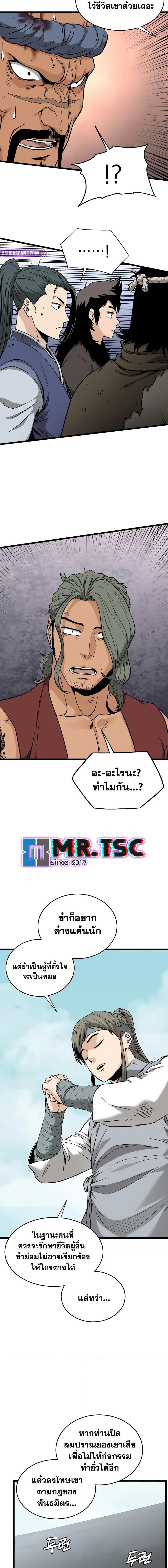 Murim Login ตอนที่ 221 16