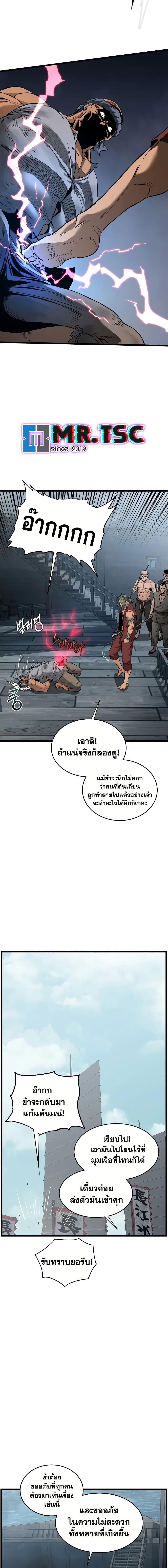 Murim Login ตอนที่ 221 18