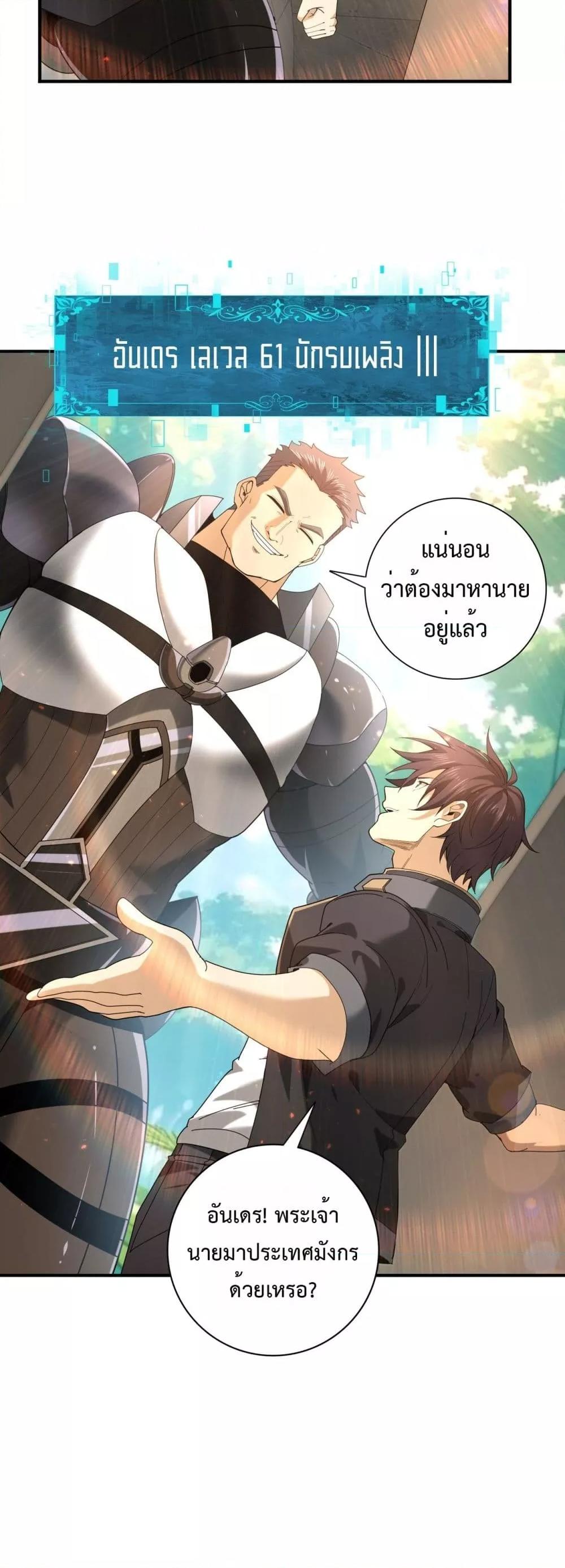 I am Drako Majstor ตอนที่ 114 22