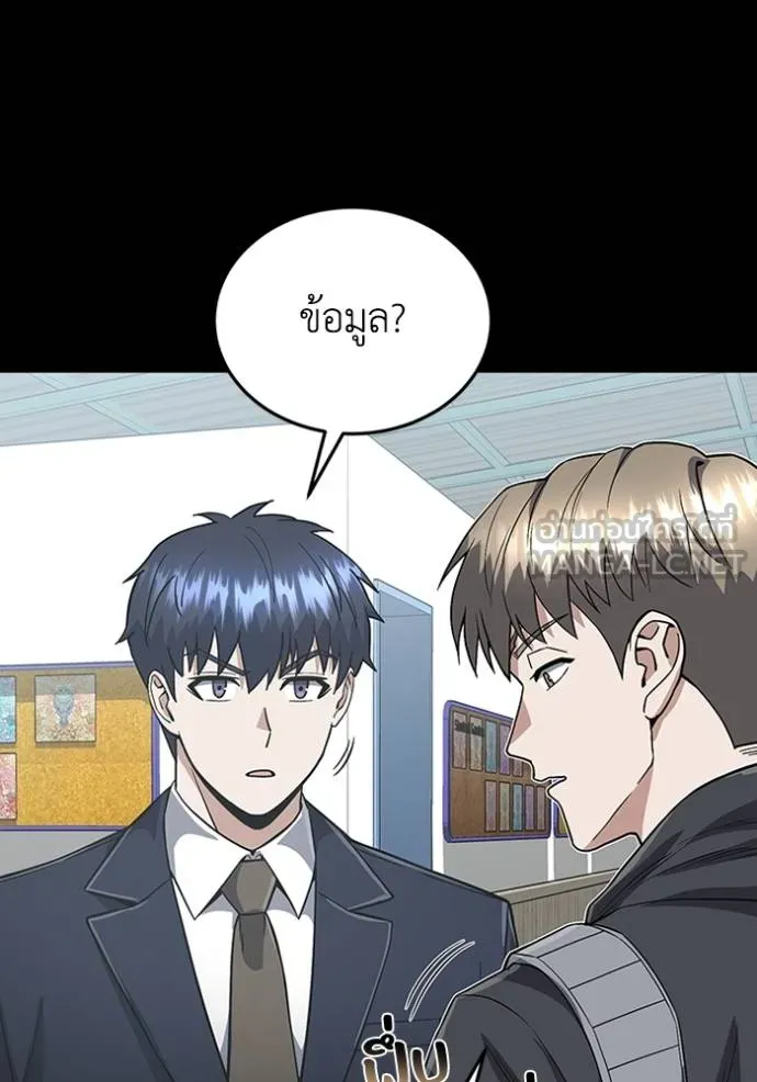 Genius of the Unique Lineage ตอนที่ 102 6