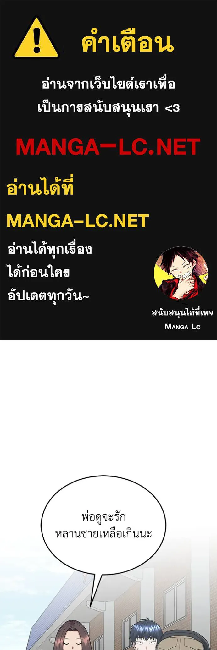Genius of the Unique Lineage ตอนที่ 102 1
