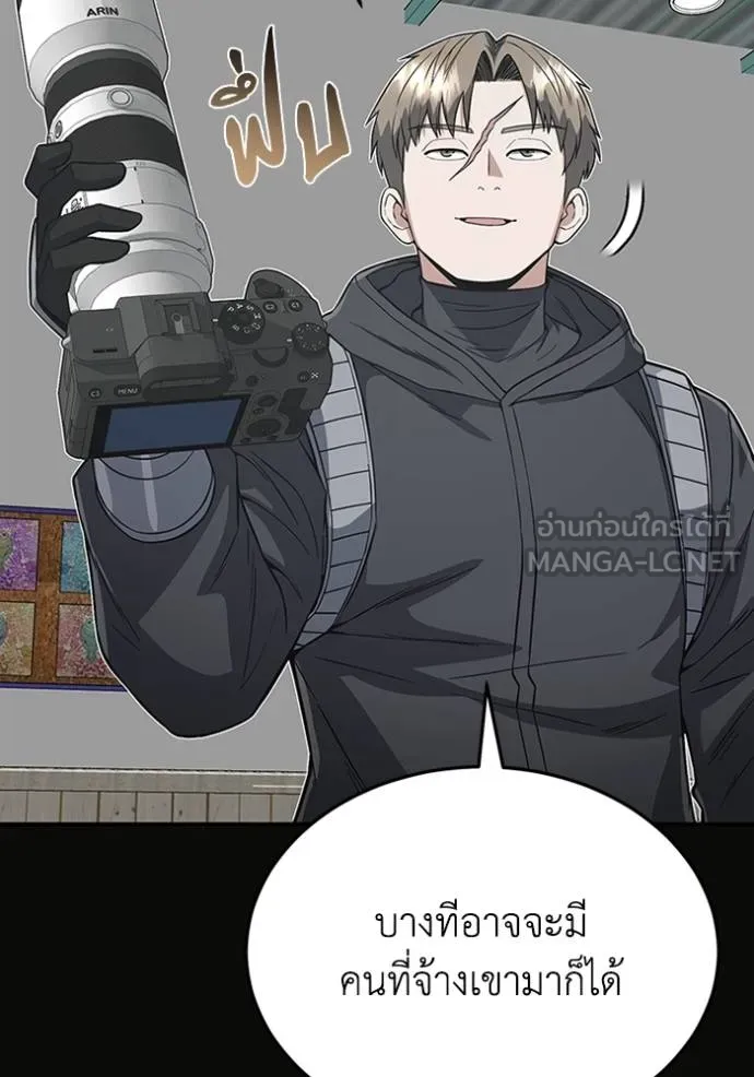 Genius of the Unique Lineage ตอนที่ 102 8