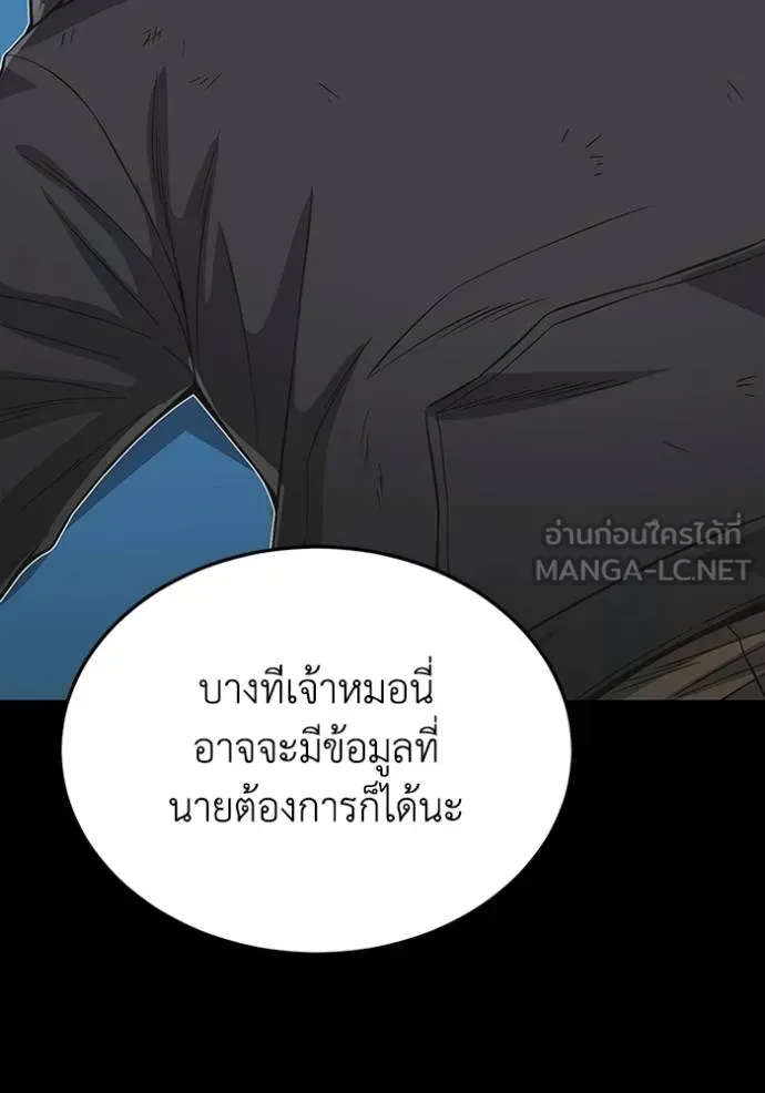 Genius of the Unique Lineage ตอนที่ 102 5