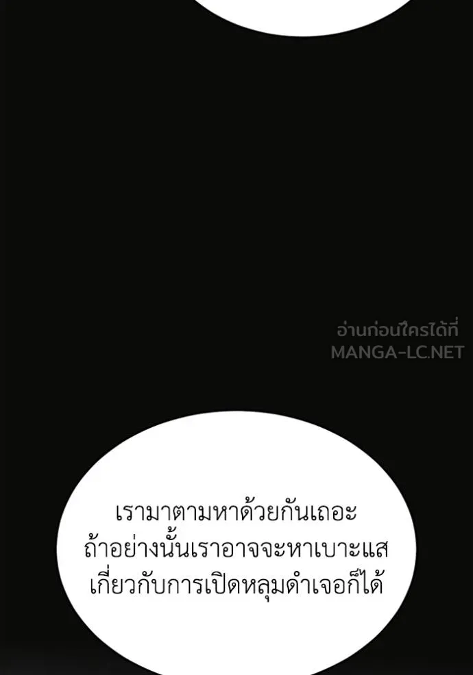 Genius of the Unique Lineage ตอนที่ 102 9