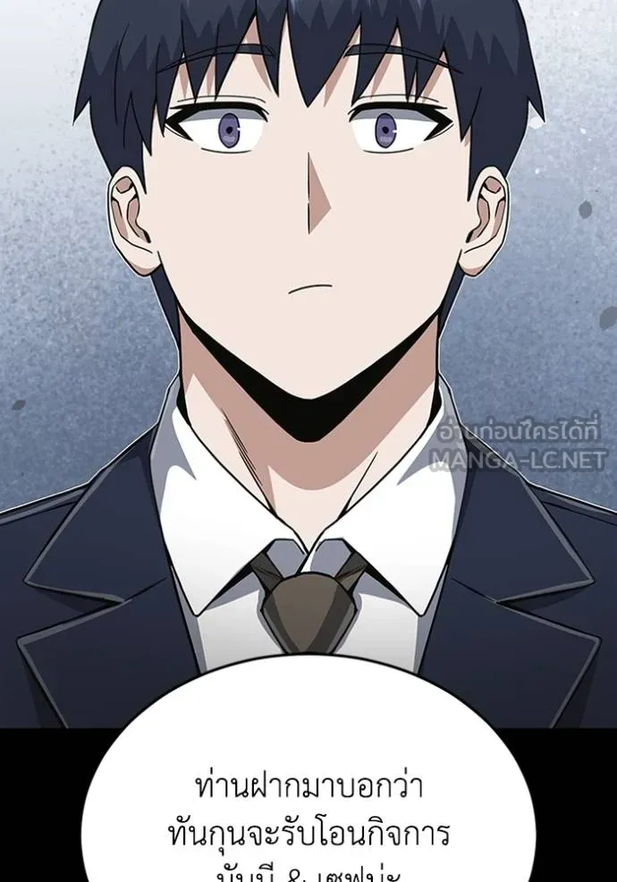 Genius of the Unique Lineage ตอนที่ 102 14
