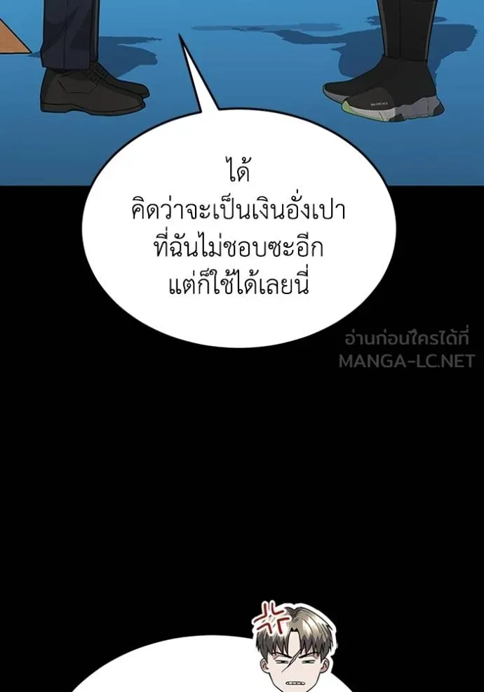 Genius of the Unique Lineage ตอนที่ 102 11