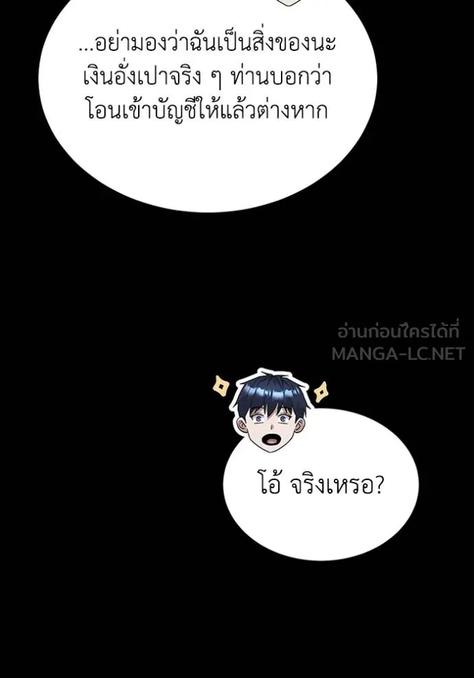 Genius of the Unique Lineage ตอนที่ 102 12