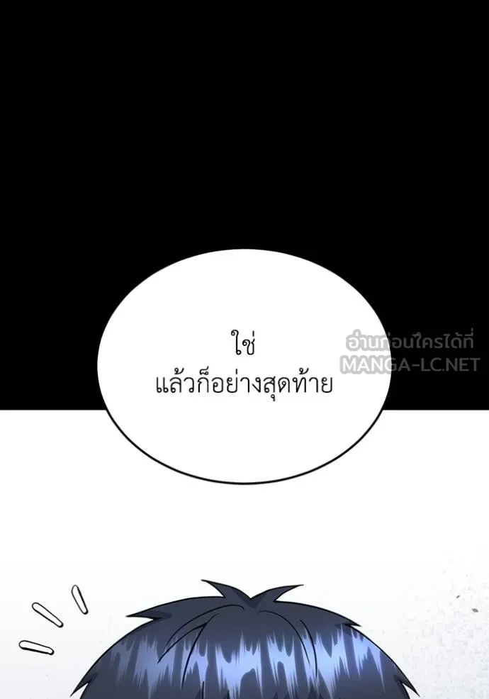 Genius of the Unique Lineage ตอนที่ 102 13