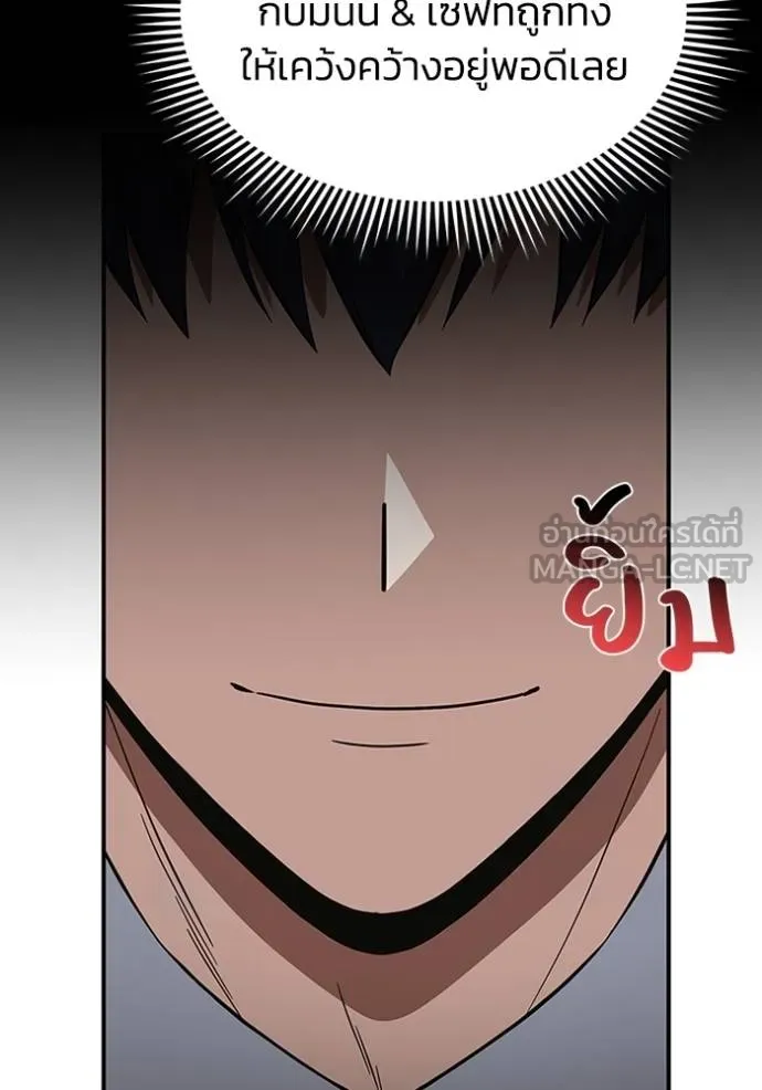 Genius of the Unique Lineage ตอนที่ 102 16