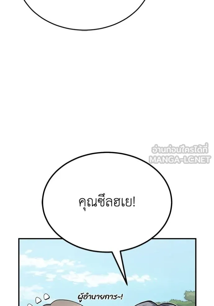 Genius of the Unique Lineage ตอนที่ 102 19