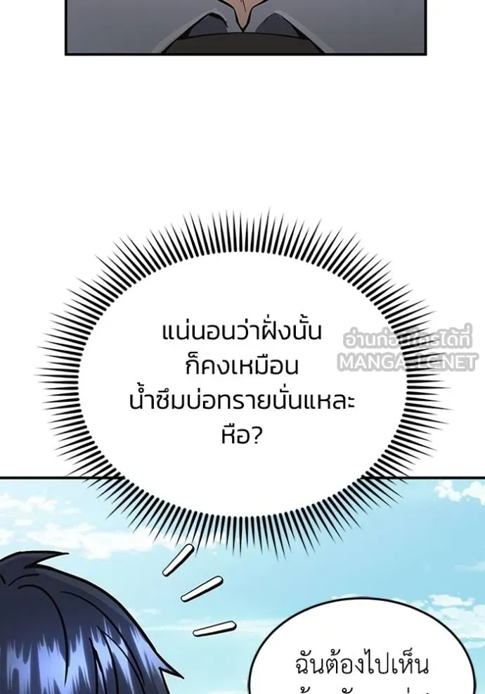 Genius of the Unique Lineage ตอนที่ 102 17
