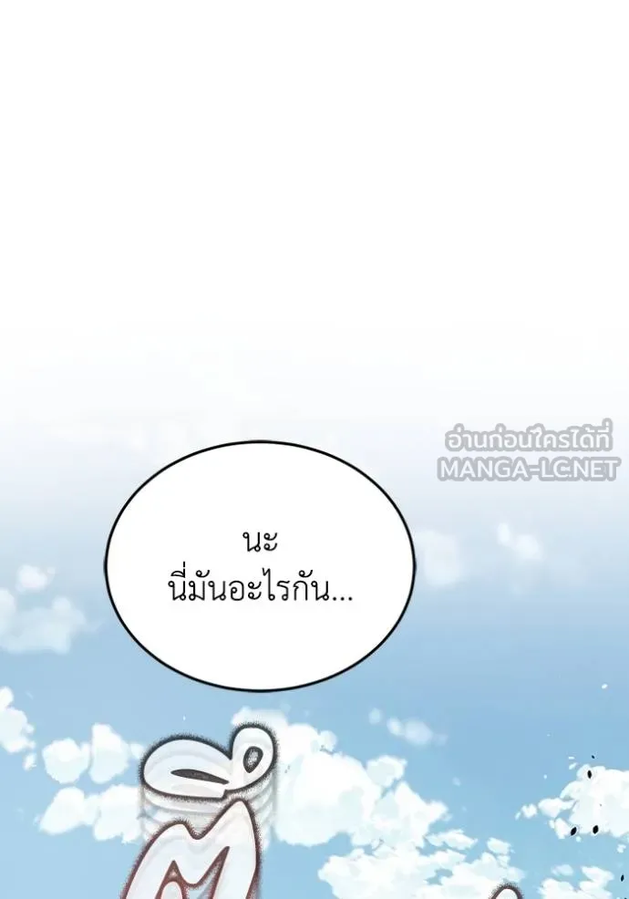 Genius of the Unique Lineage ตอนที่ 102 22