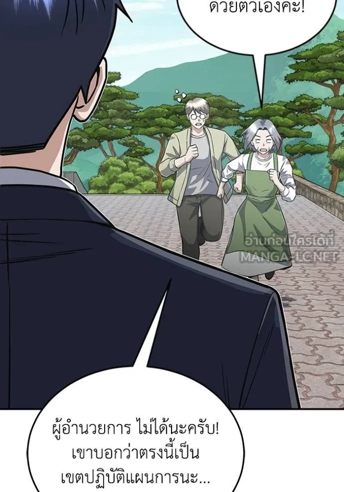 Genius of the Unique Lineage ตอนที่ 102 18