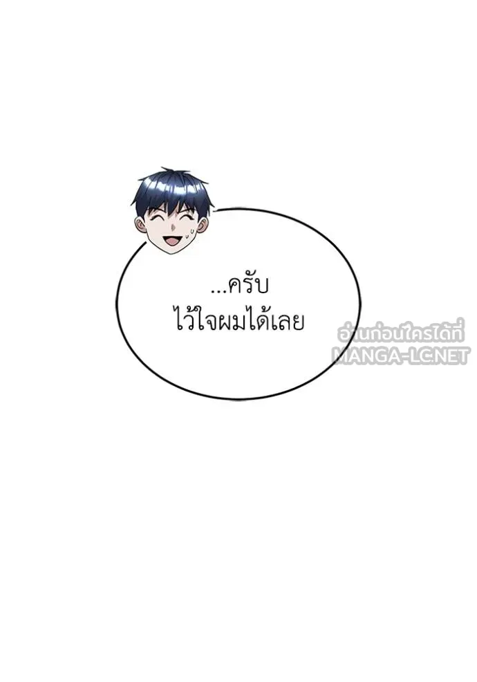 Genius of the Unique Lineage ตอนที่ 102 28