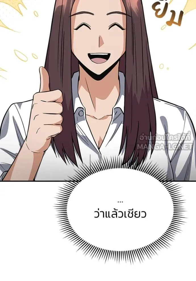 Genius of the Unique Lineage ตอนที่ 102 27