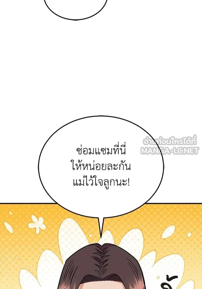 Genius of the Unique Lineage ตอนที่ 102 26