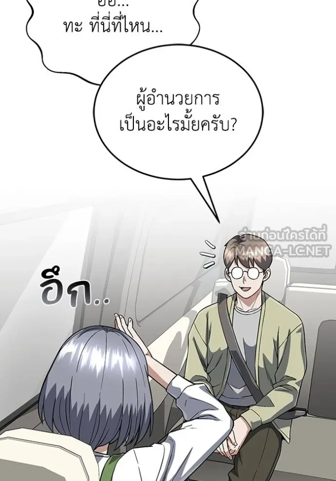 Genius of the Unique Lineage ตอนที่ 102 31