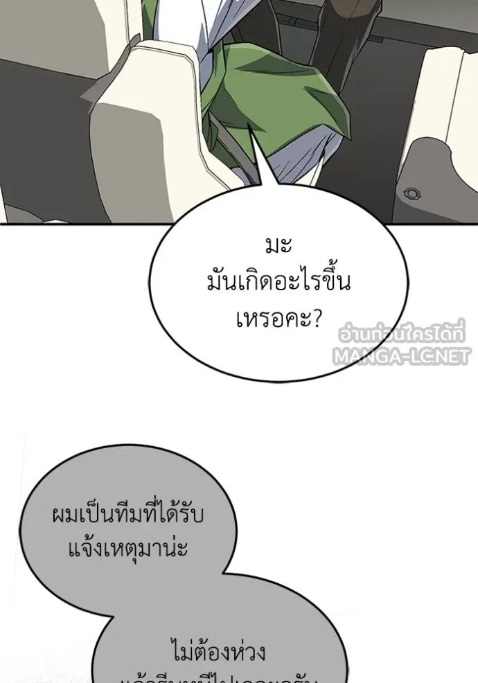 Genius of the Unique Lineage ตอนที่ 102 32