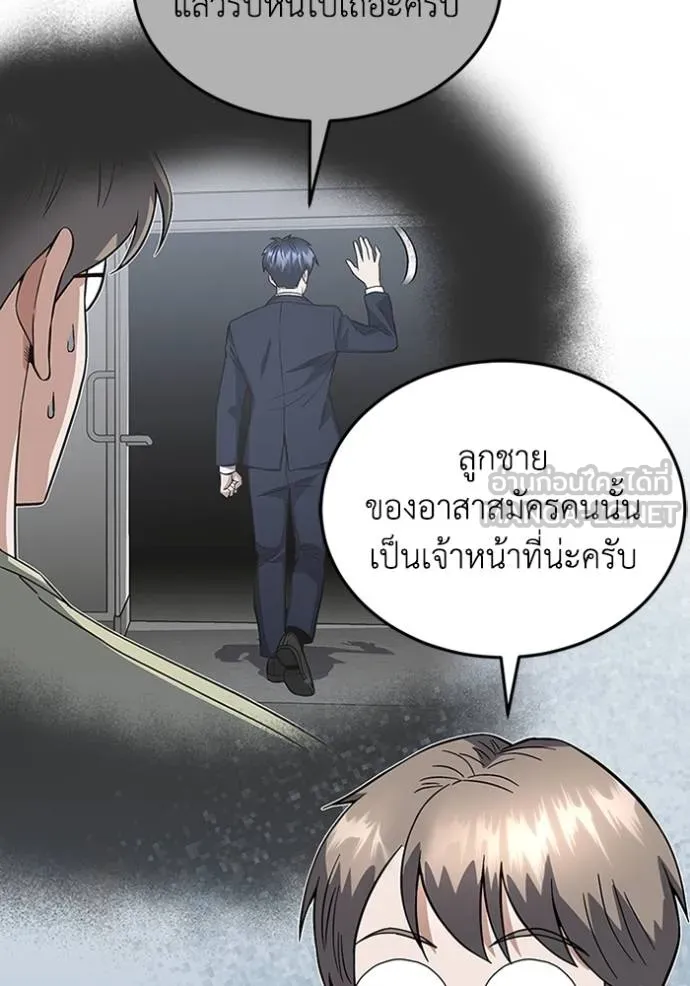 Genius of the Unique Lineage ตอนที่ 102 33