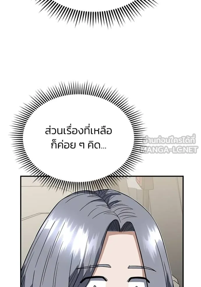 Genius of the Unique Lineage ตอนที่ 102 39