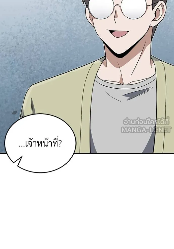 Genius of the Unique Lineage ตอนที่ 102 34