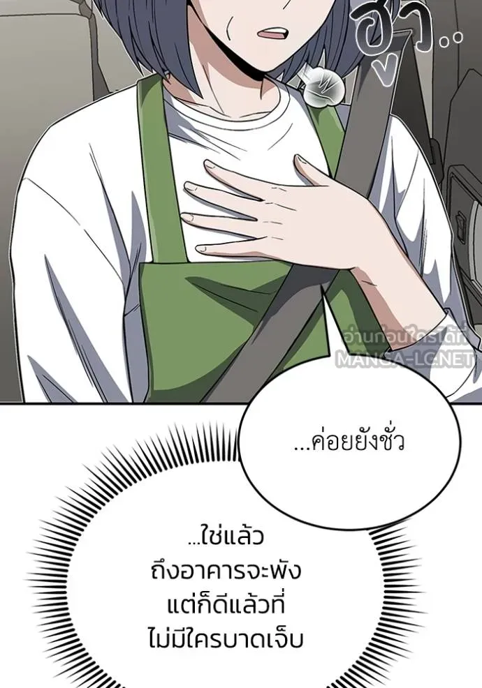 Genius of the Unique Lineage ตอนที่ 102 38