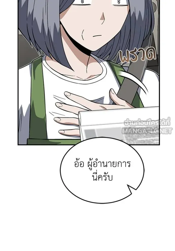 Genius of the Unique Lineage ตอนที่ 102 40
