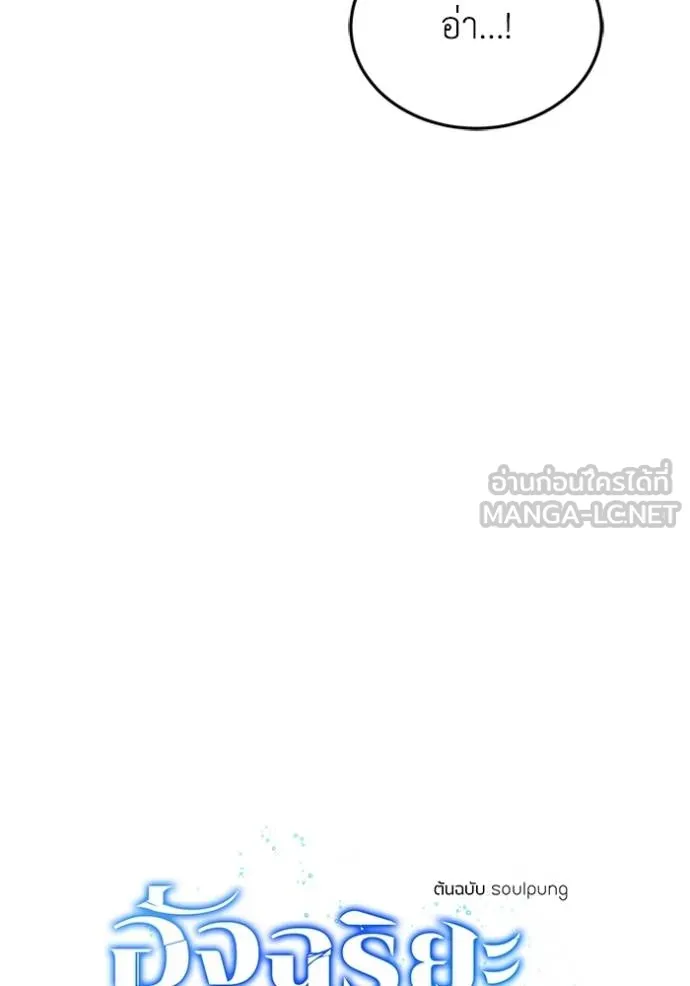 Genius of the Unique Lineage ตอนที่ 102 45