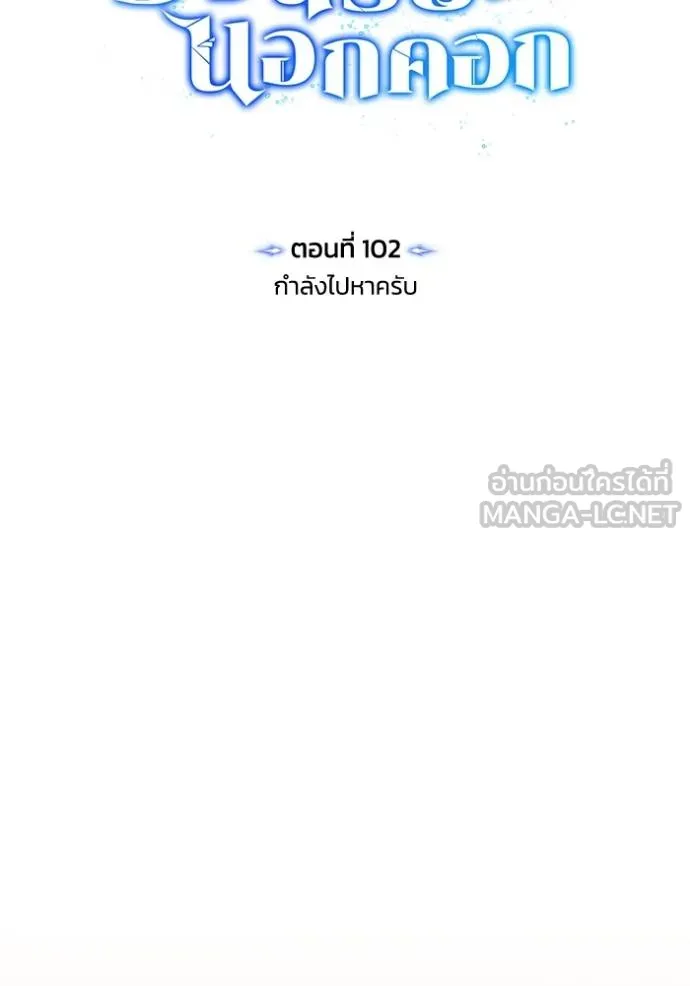 Genius of the Unique Lineage ตอนที่ 102 46
