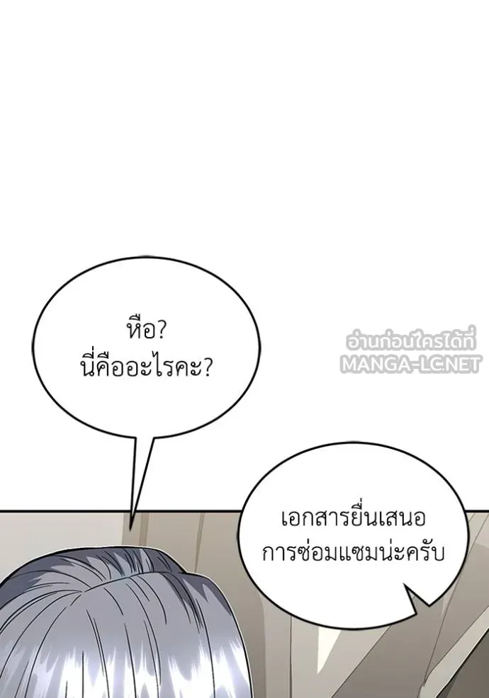 Genius of the Unique Lineage ตอนที่ 102 41