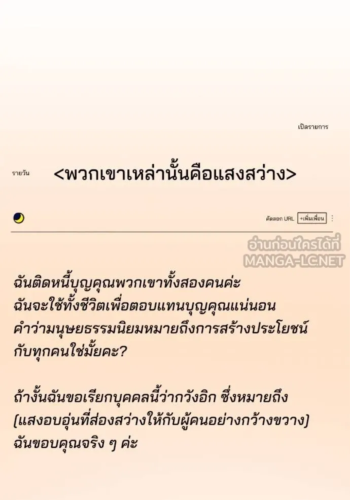 Genius of the Unique Lineage ตอนที่ 102 47