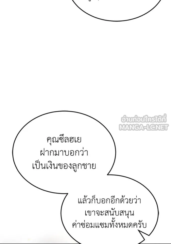 Genius of the Unique Lineage ตอนที่ 102 43
