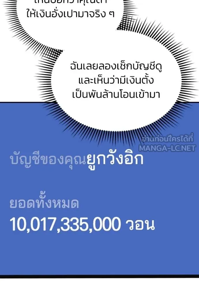 Genius of the Unique Lineage ตอนที่ 102 53