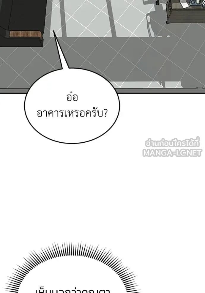 Genius of the Unique Lineage ตอนที่ 102 52