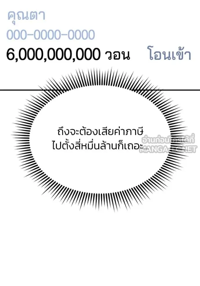 Genius of the Unique Lineage ตอนที่ 102 54