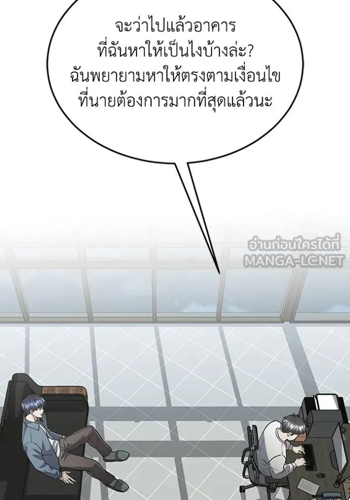 Genius of the Unique Lineage ตอนที่ 102 51