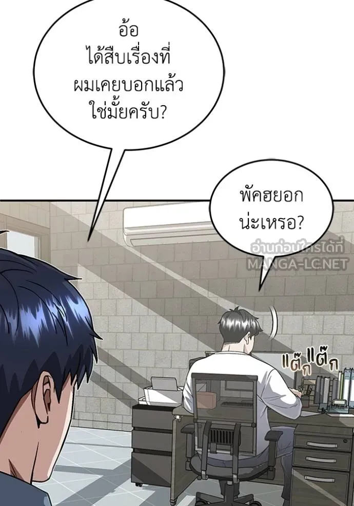 Genius of the Unique Lineage ตอนที่ 102 58