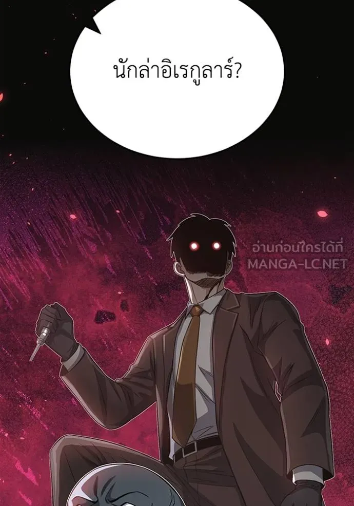 Genius of the Unique Lineage ตอนที่ 102 62