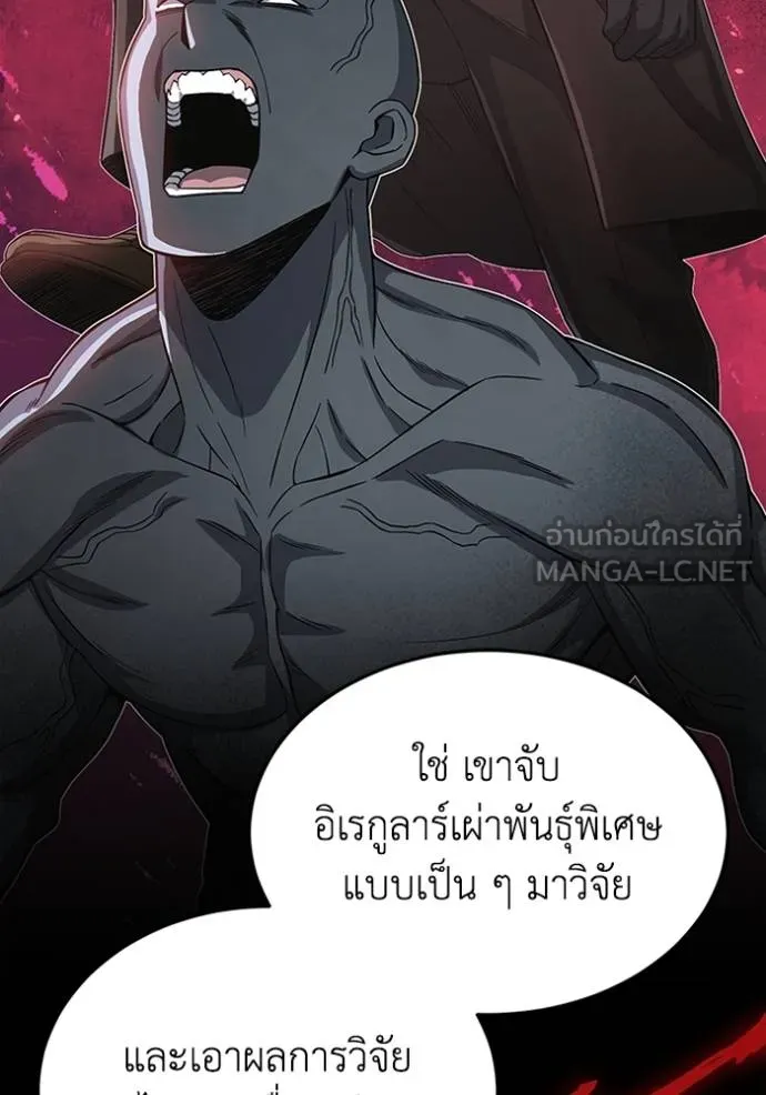 Genius of the Unique Lineage ตอนที่ 102 63