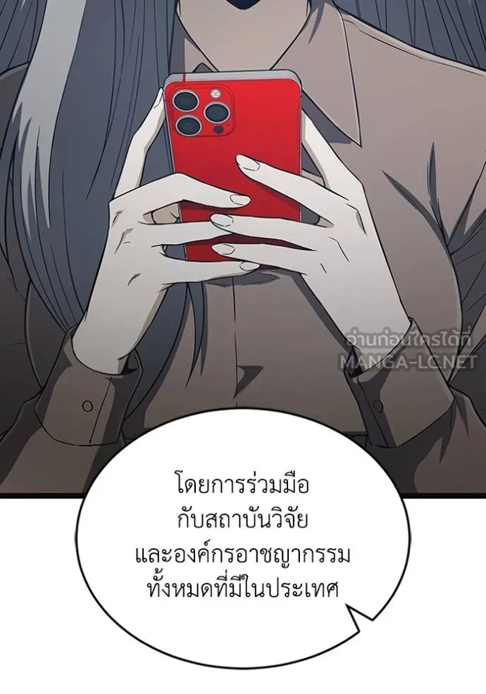 Genius of the Unique Lineage ตอนที่ 102 71